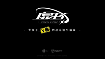 V圈狂喜 腾讯V圈策略养成游戏《虚环》公布