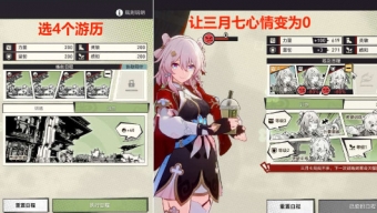 崩坏星穹铁道初花习剑录银狼成就怎么获得