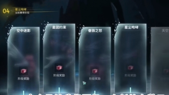 七日世界赛季结束前可以获得多少星之彩