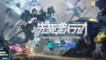 解限机国服测试资格怎么获取