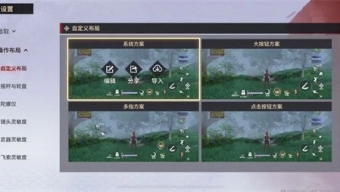 《永劫无间》手游键位怎么调？其他玩家的键位怎么导入？