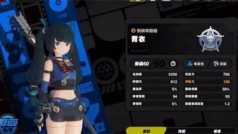 《绝区零》青衣突破材料一览