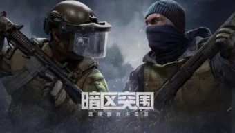 《暗区突围》安全箱是什么