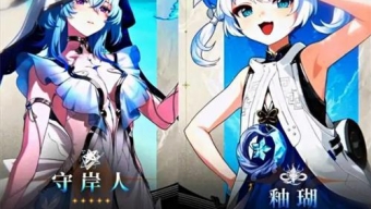 《鸣潮》1.3上下半卡池爆料