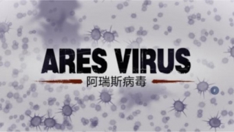 《阿瑞斯病毒2》救赎博登结局达成条件