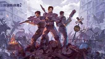 《阿瑞斯病毒2》蝗虫位置