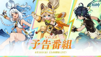 有消息称本周五即将揭晓《原神》动画宣传片