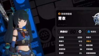 绝区零青衣技能机制介绍