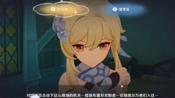 原神艾梅莉埃传说任务二阶段攻略