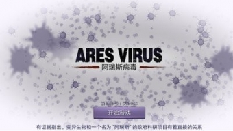 《阿瑞斯病毒2》下水道钥匙获取攻略