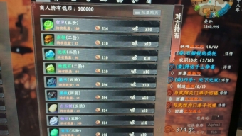 《下一站江湖2》四阶五阶矿石材料购买位置攻略