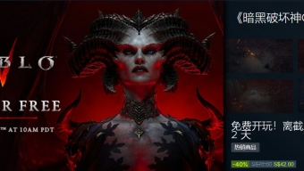 《暗黑4》Steam开启免费试玩 新史低价208元促销