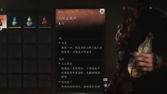 黑神话悟空上清宝葫芦怎么获得