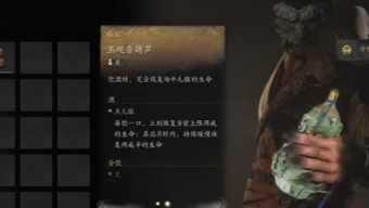 黑神话悟空玉观音葫芦在哪里买