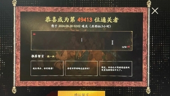 《黑神话：悟空》 WeGame销量或近百万 总计破1500万