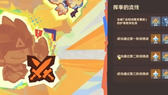 原神绮绘的踪绪活动挥拳的流线攻略