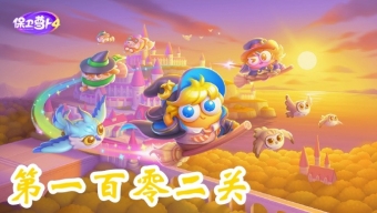 《保卫萝卜4》阿波与魔法宝藏第102关攻略