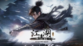 《下一站江湖2》虞令羽相关任务攻略