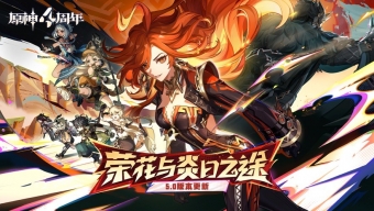 《原神》异色三连星成就获取攻略