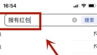 百度搜有红包提现攻略