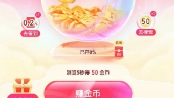 《百度》搜有红包活动问答锦集