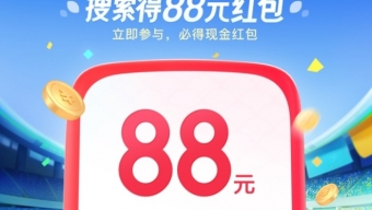 《百度》神龙红包活动时间