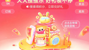 《百度》搜有红包兑换现金更新时间