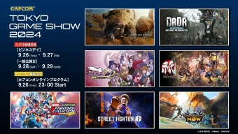 卡普空公布参展东京电玩展参展游戏概要 《怪猎：荒野》提供试玩