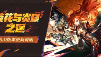 原神5.0版本新增成就大全