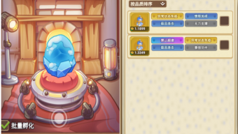 《冒险大作战》9月6日更新简单解析