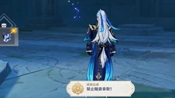 原神禁止随意拿取隐藏成就在哪里