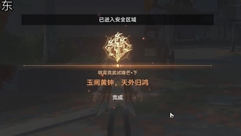 崩坏星穹铁道明霄竞武试锋芒下任务全流程