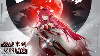 《龙族：卡塞尔之门》装备养成攻略