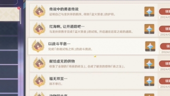 原神以战斗平息成就怎么拿