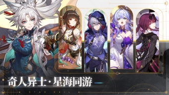 《崩坏：星穹铁道》长亭外古道边攻略