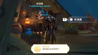 原神真的能出成果吗隐藏成就怎么拿