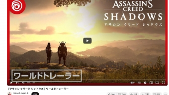 《刺客信条：影》宣传片在日本被狂踩 接近8000个踩