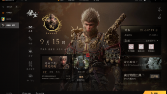 WeGame平台为《黑神话：悟空》上线实时地图功能