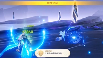 原神嵌合神骨的蛇姬成就怎么做