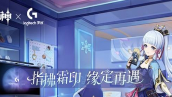 原神罗技联动答题答案是哪些