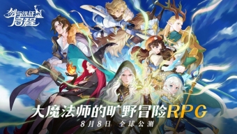 《剑与远征：启程》女神试炼玩法介绍