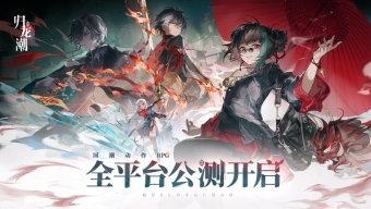 《归龙潮》语失足海王任务完成攻略