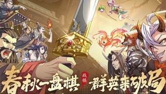 《群英觉醒》江湖技能介绍