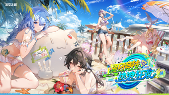 《深空之眼》三相·焚天角色技能介绍