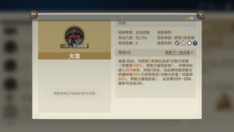 《世界启元》“攻”技能攻略