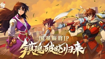 《镇魂街：破晓》最强阵容搭配攻略