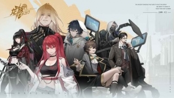 《龙族：卡塞尔之门》体力补给箱获取攻略