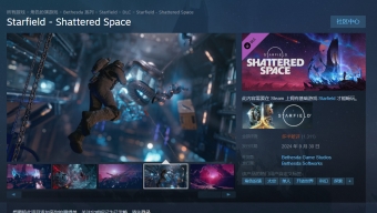 《星空：破碎空间》Steam降至多半差评 玩家担忧《上古卷轴6》