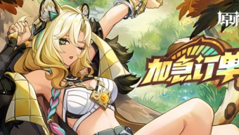 原神加急订单H5活动怎么玩