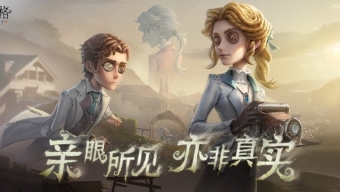 《第五人格》第35赛季精华2介绍